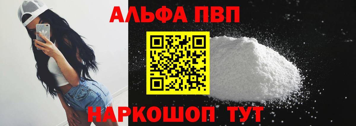Alfa_PVP Соль  наркотики  Кувандык  Вход с VPN  Alfa_PVP кристаллы  Альфа ПВП СК КРИС 