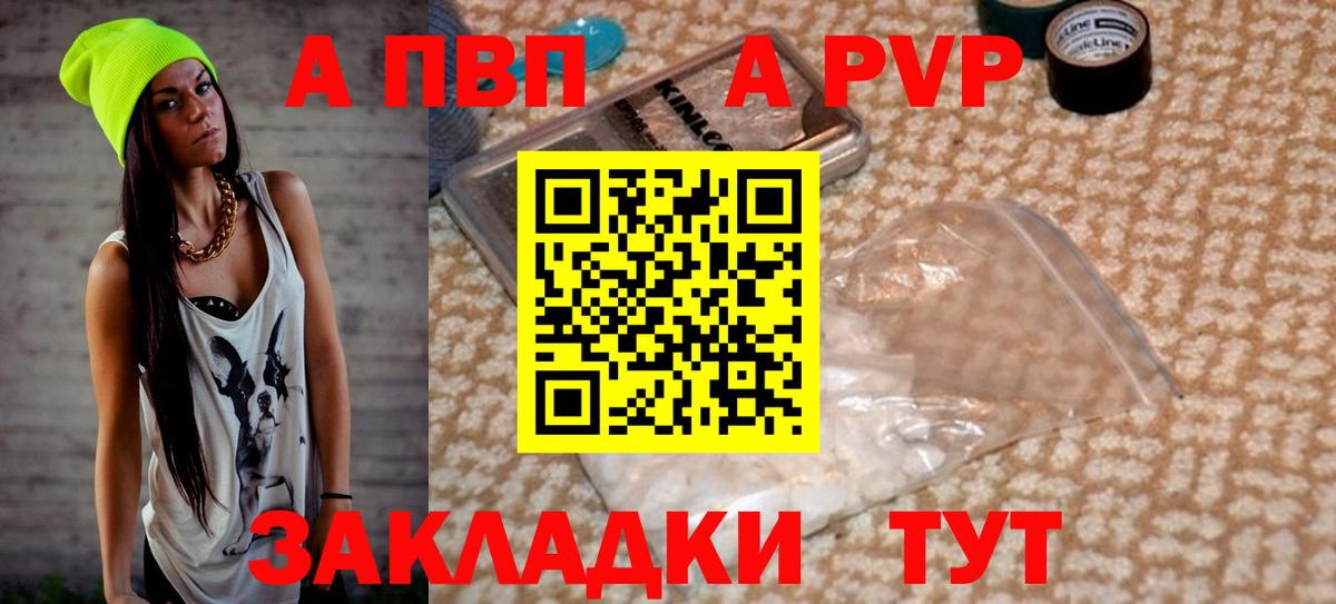 Alfa_PVP СК Кувандык