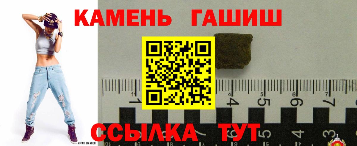 ГАШИШ  ГАШИШ ice o lator  Вход с VPN  Кувандык 