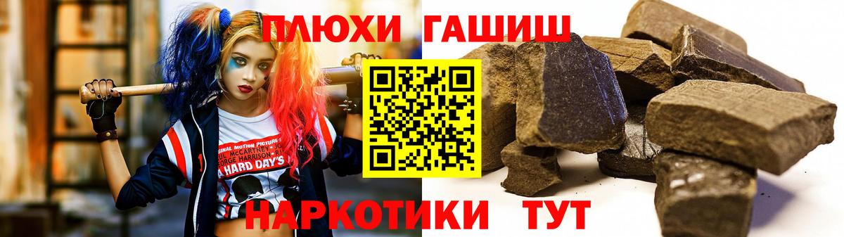 ГАШИШ хэш Кувандык