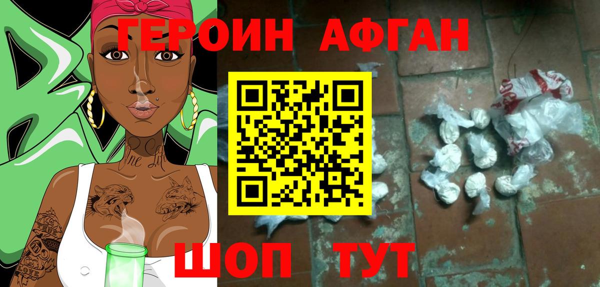 Героин белый  Вход с VPN  Кувандык 