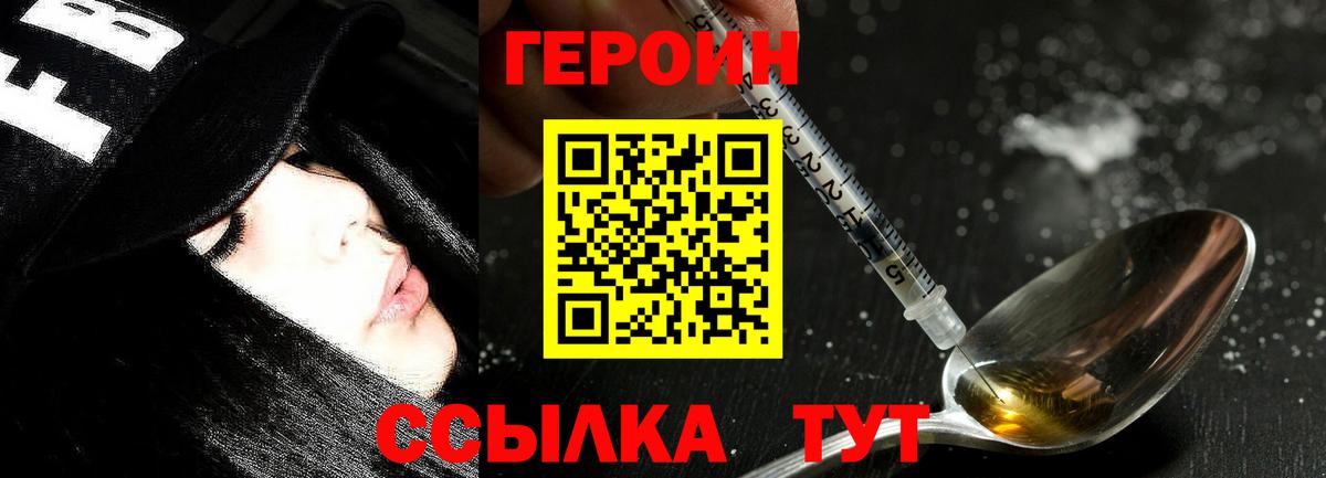 Героин Афган Кувандык