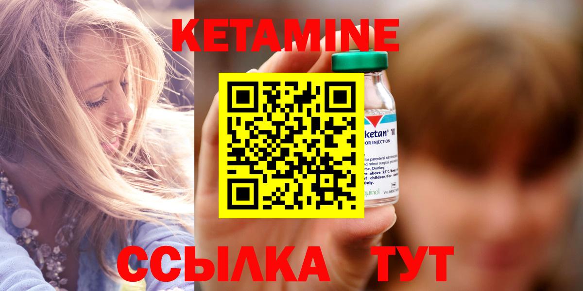 Кетамин VHQ Кувандык