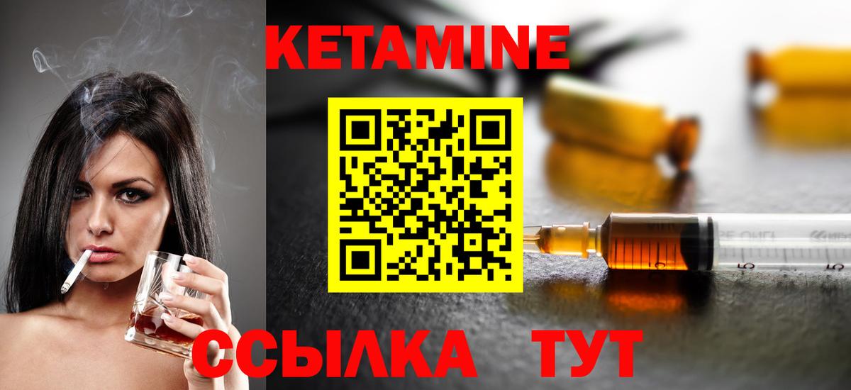 Кувандык  КЕТАМИН ketamine  Кетамин ketamine  Вход с VPN 
