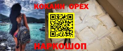 кокаин перу Дубна