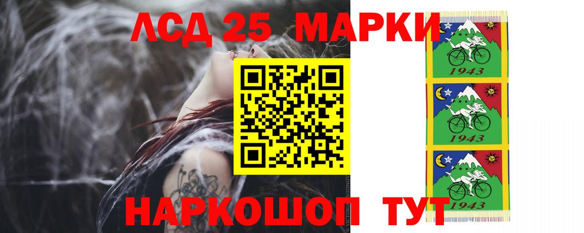ЛСД экстази кислота Кувандык
