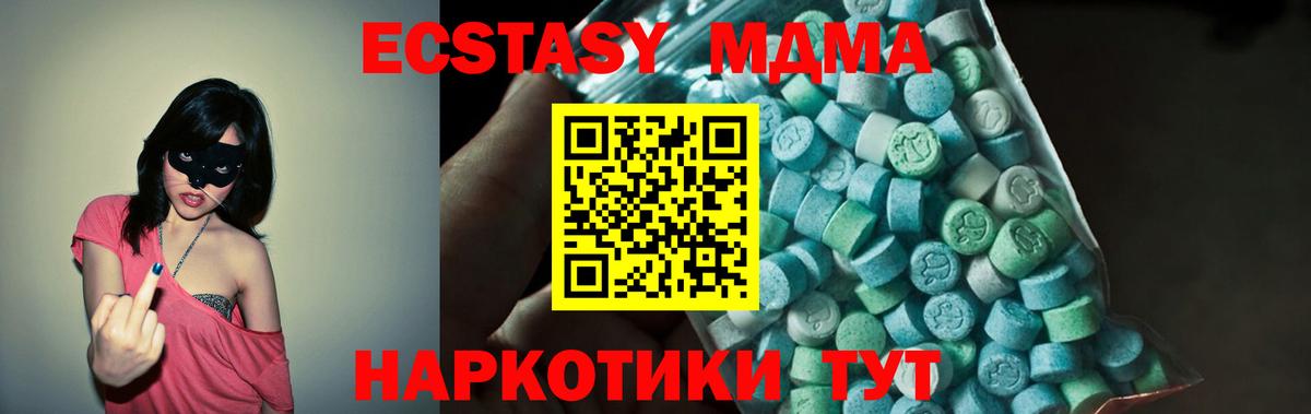 MDMA VHQ  Вход с VPN  MDMA  Кувандык 