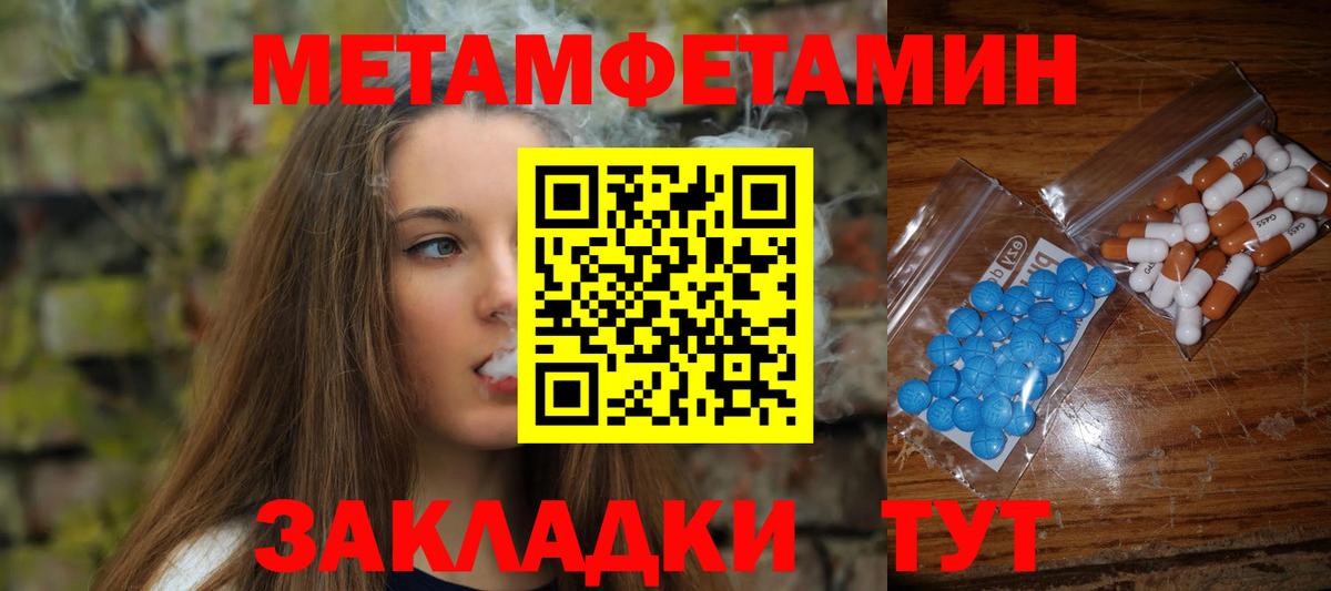 Метамфетамин мет  Метамфетамин мет  Кувандык  Вход с VPN 