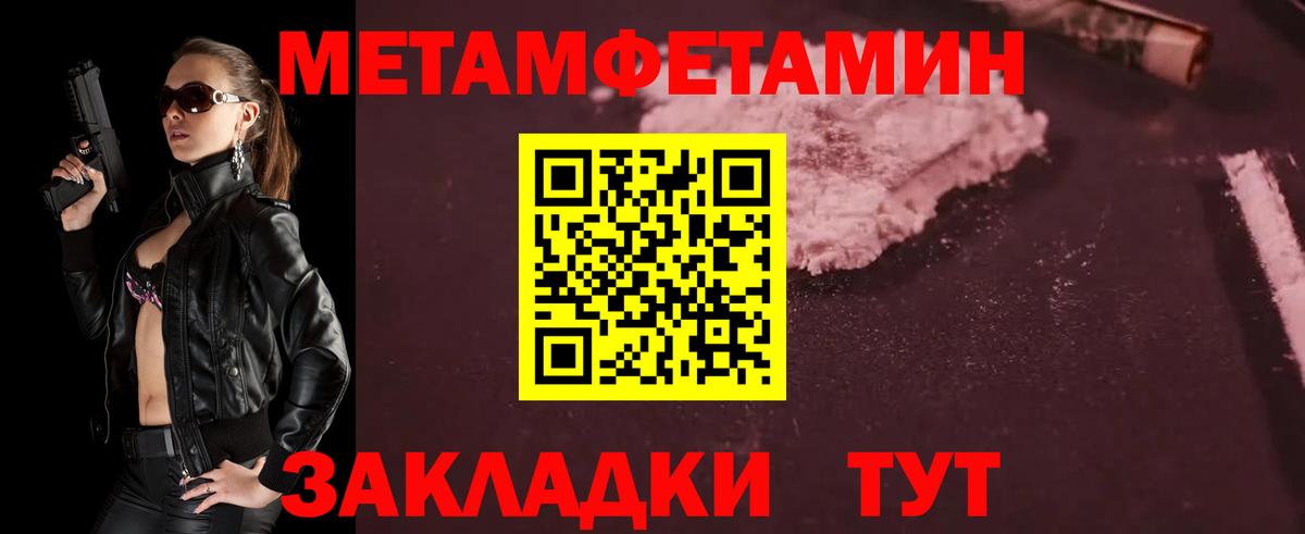 Первитин кристалл Кувандык