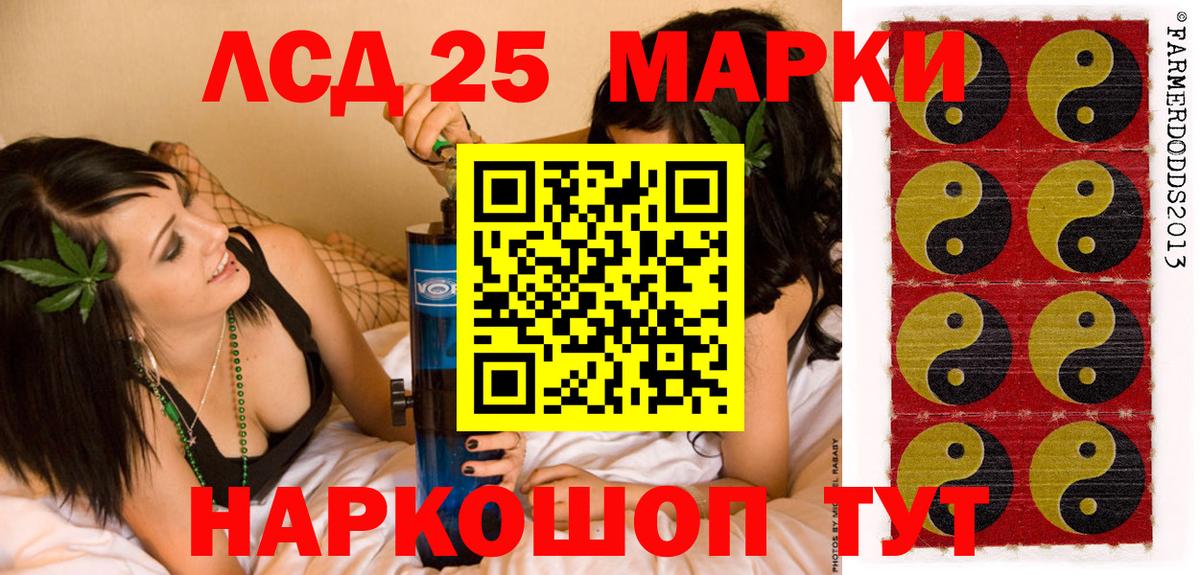 Марки NBOMe 1500мкг Кувандык