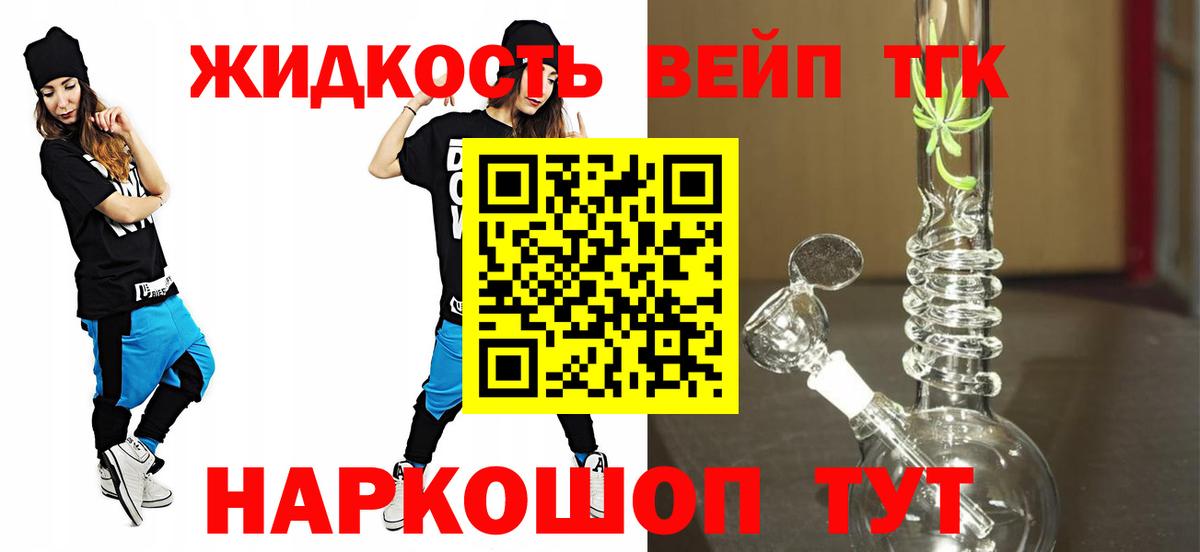 ТГК вейп  Дистиллят ТГК вейп  kraken ссылки  Кувандык  Вход с VPN 