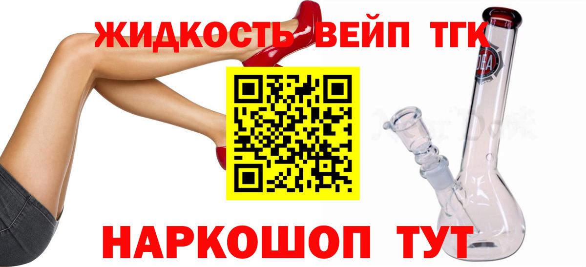Дистиллят ТГК THC oil Кувандык