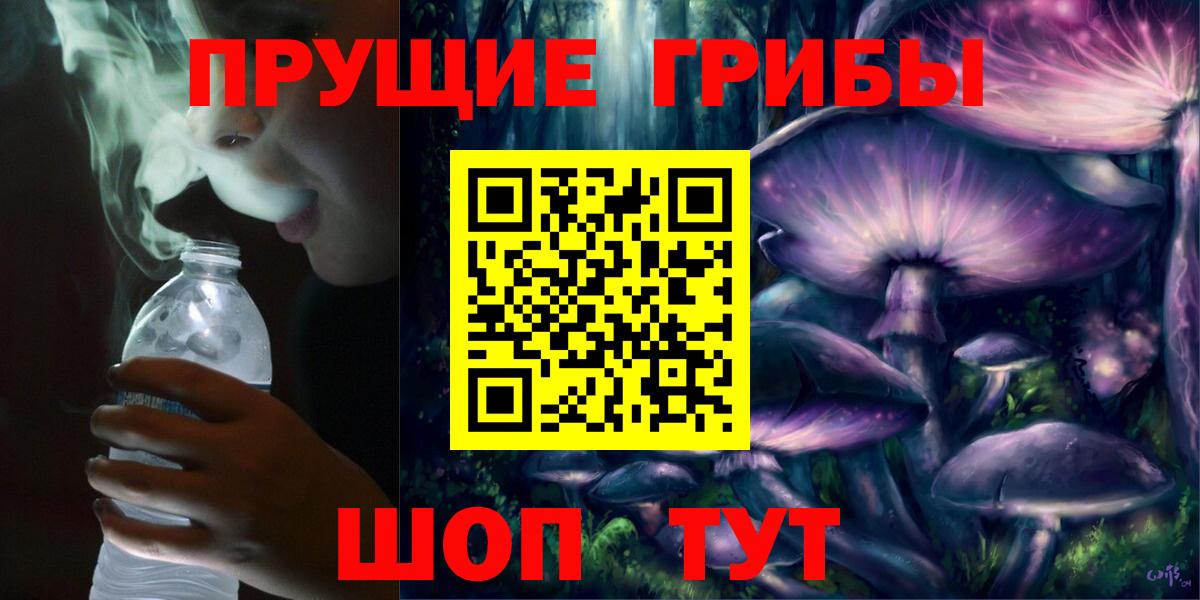 Галлюциногенные грибы ЛСД  Вход с VPN  Кувандык 